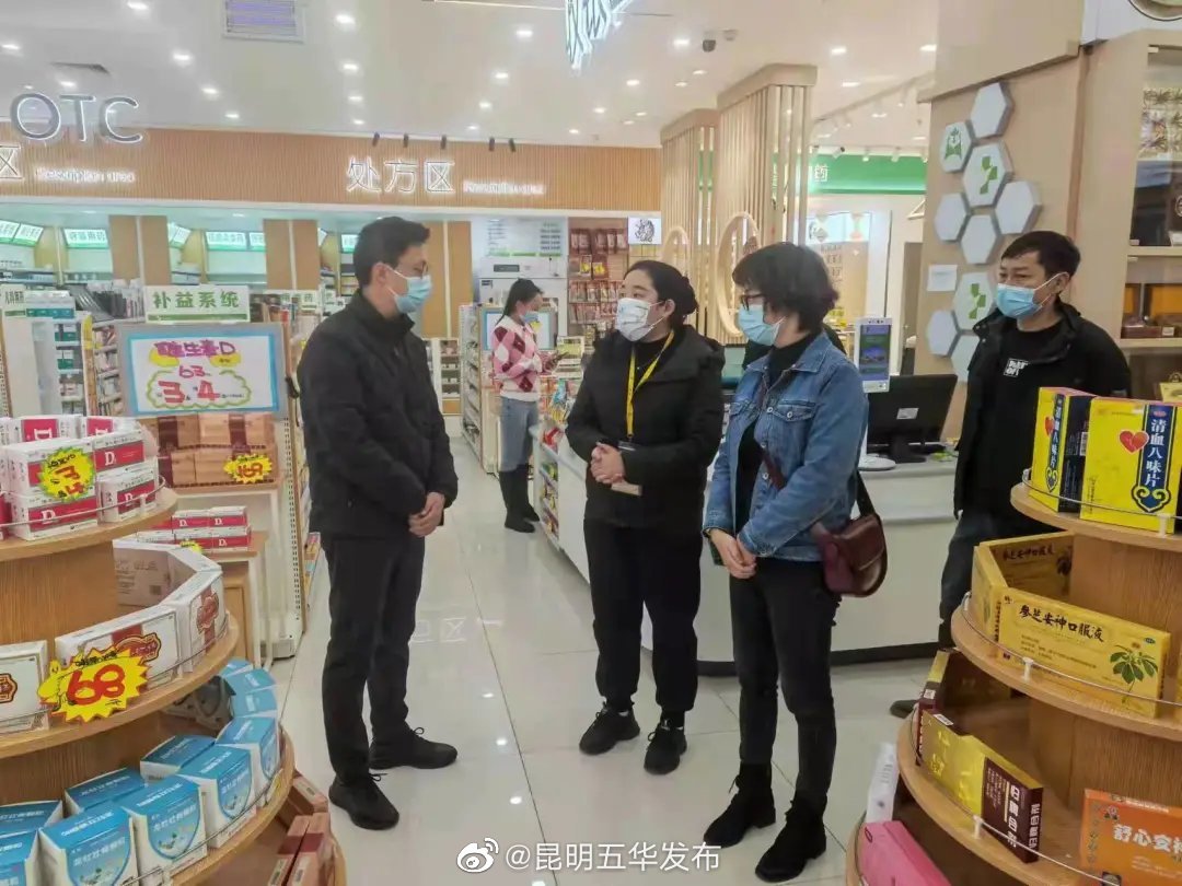 “昆明五华发布”微博