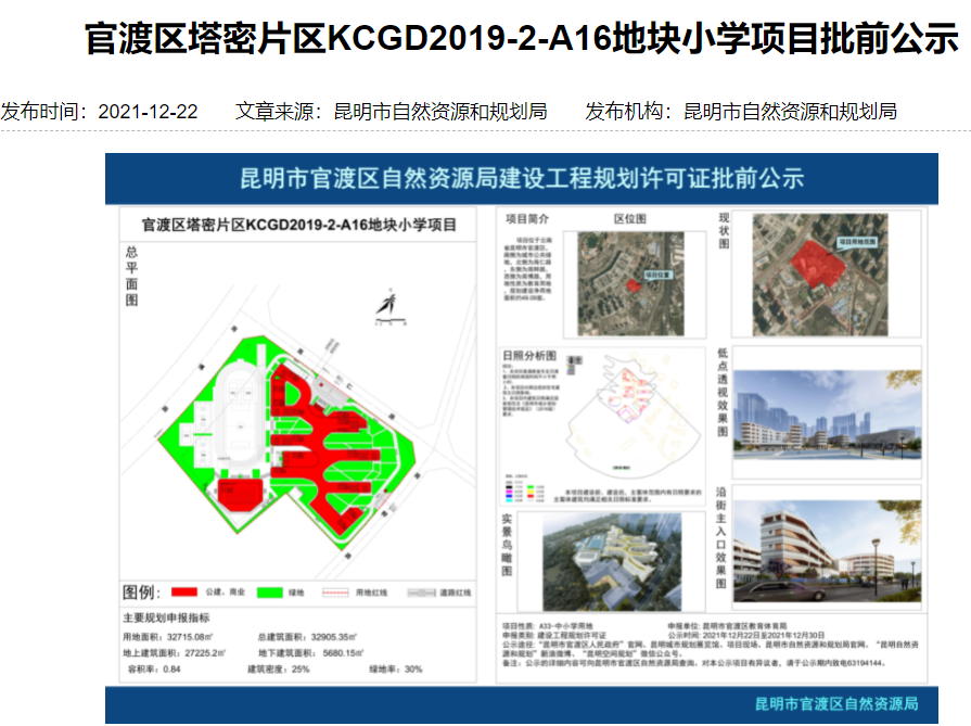 掌上春城微信公众号