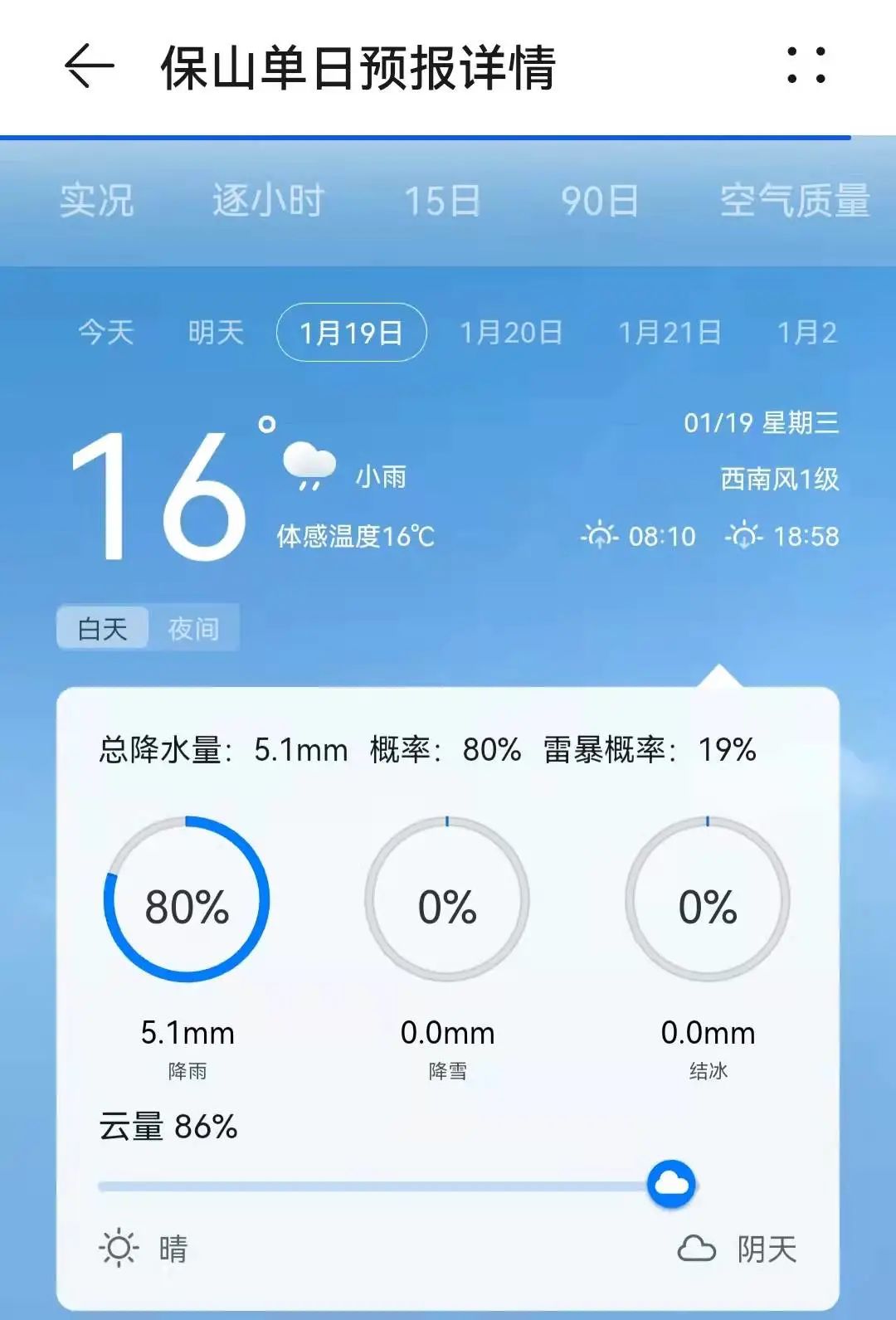 保山新闻网