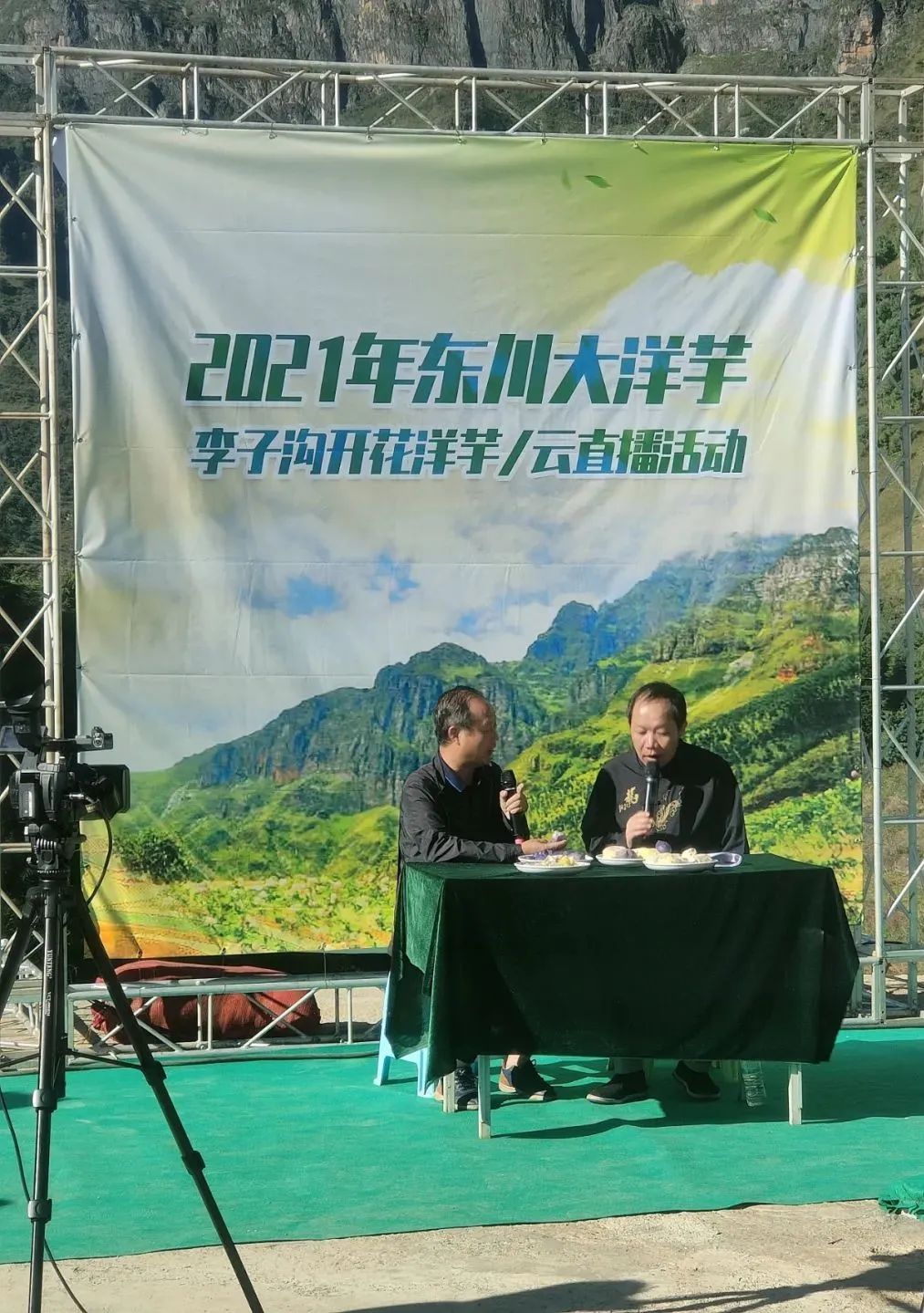 东川发布(微信)