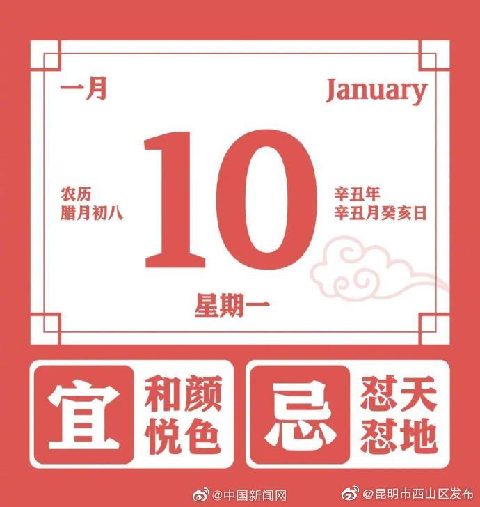 “昆明市西山区发布”微博