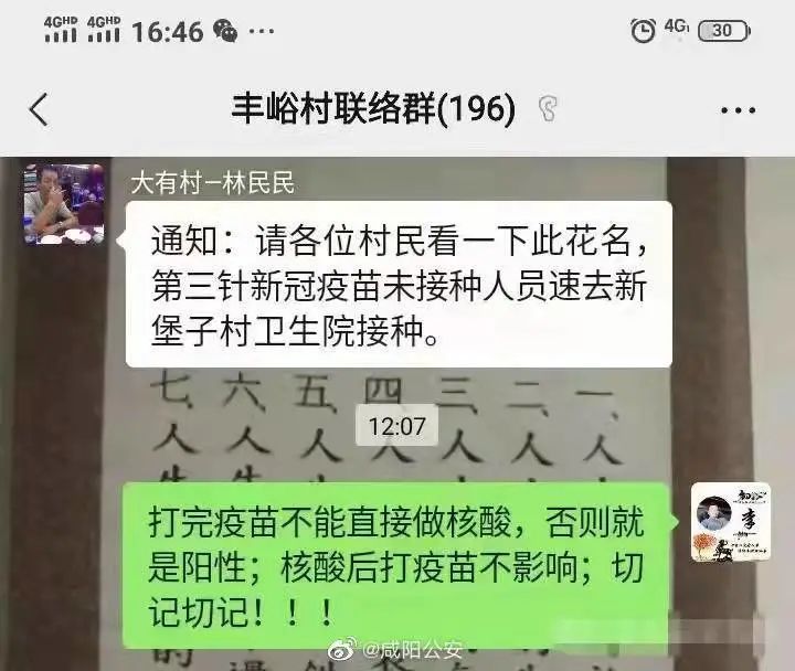 云南法制报