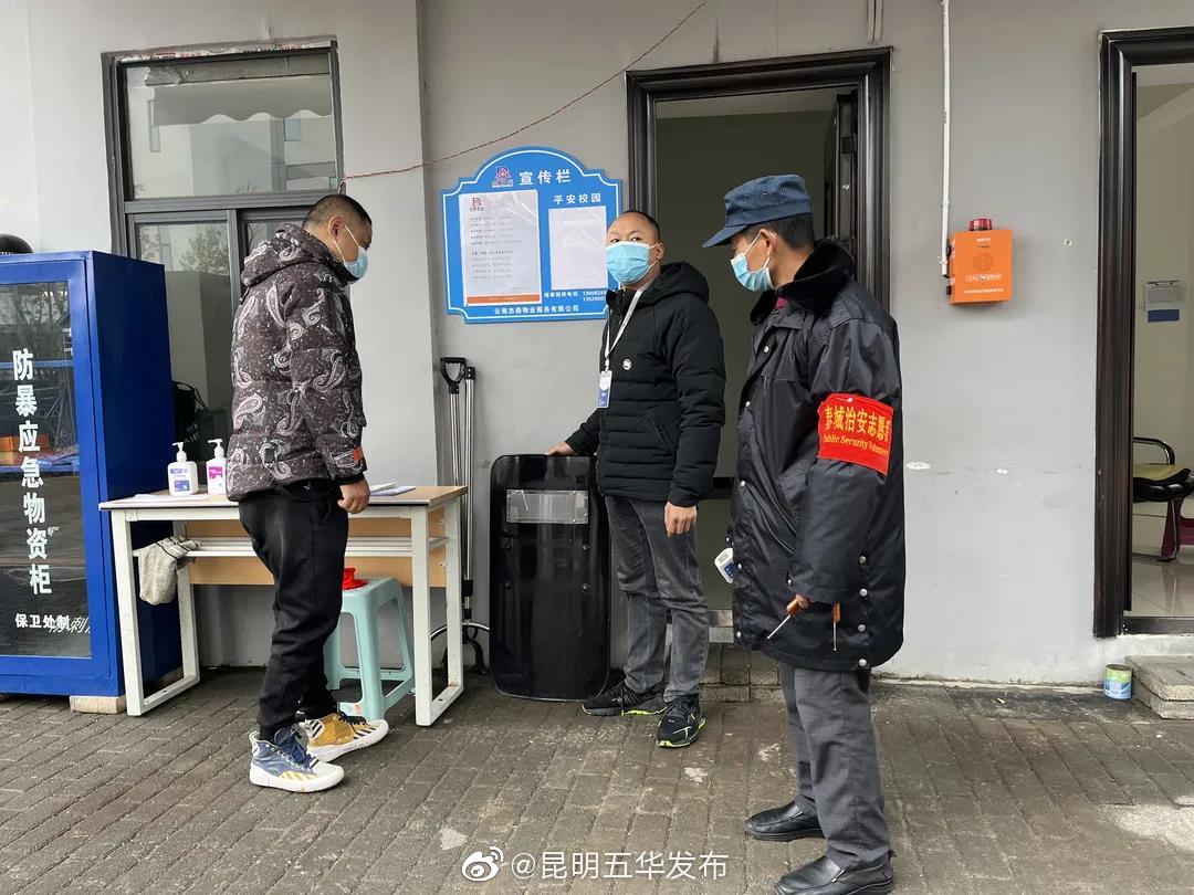 “昆明五华发布”微博