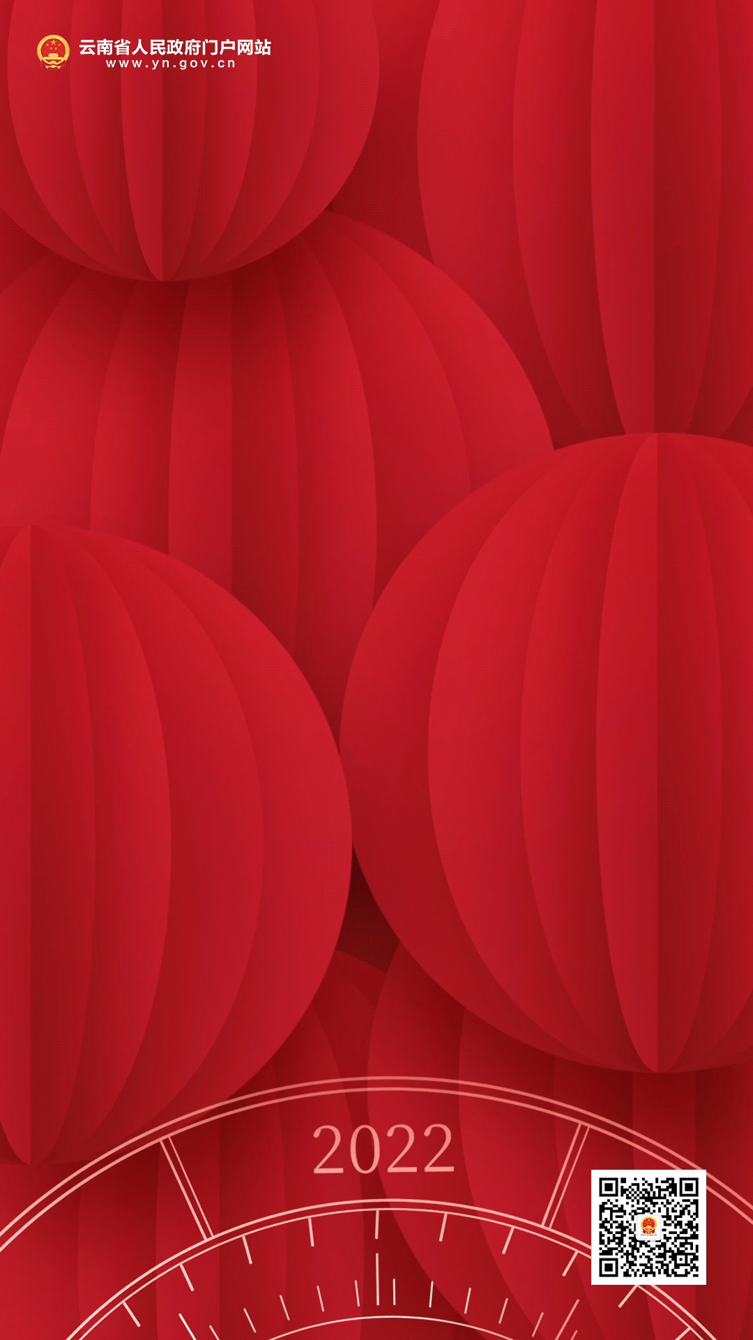 云南省人民政府网
