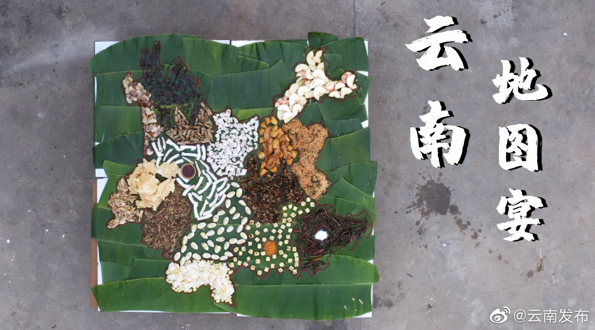 “云南发布”微博