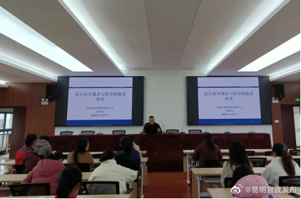 官渡区疾病预防控制中心开展2022年应急队伍新冠防控工作培训