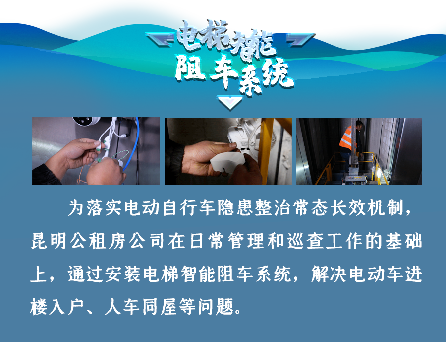 昆明公租房公司