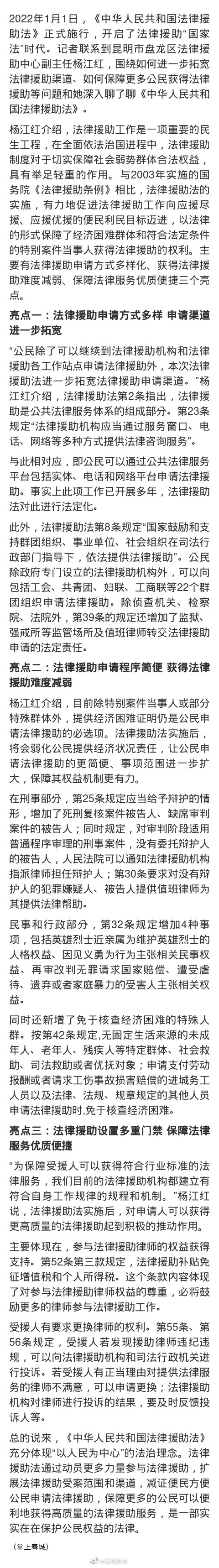 正式施行！昆明专家解读《法律援助法》三大亮点