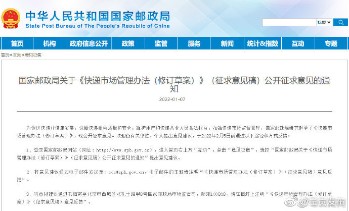 快递市场管理办法拟修订 快递运单不得完整显示自然人身份信息