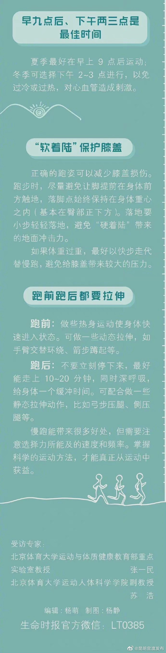 “昆明官渡发布”微博