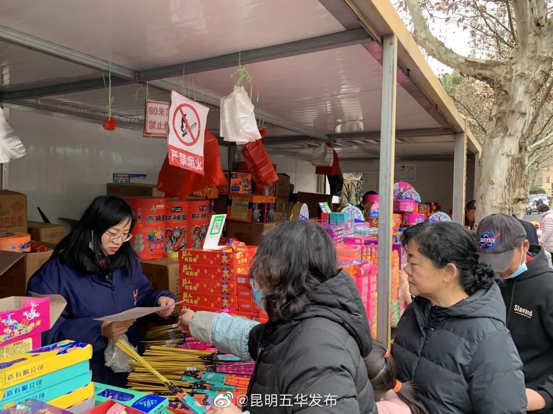 “昆明五华发布”微博