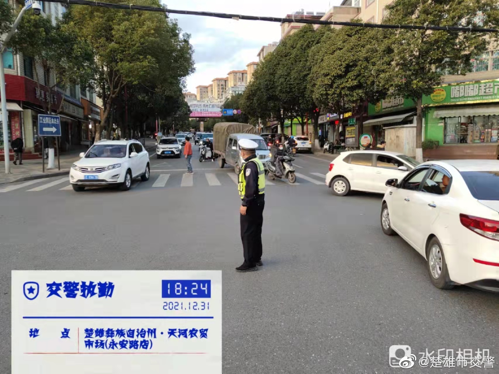 楚雄市交警微博