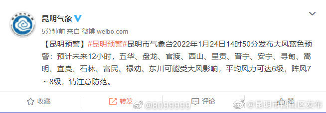 昆明预警 未来12小时这些地区有大风