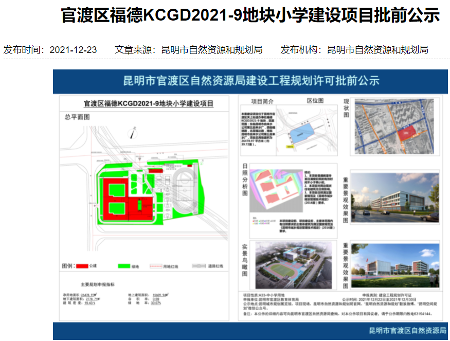 掌上春城微信公众号