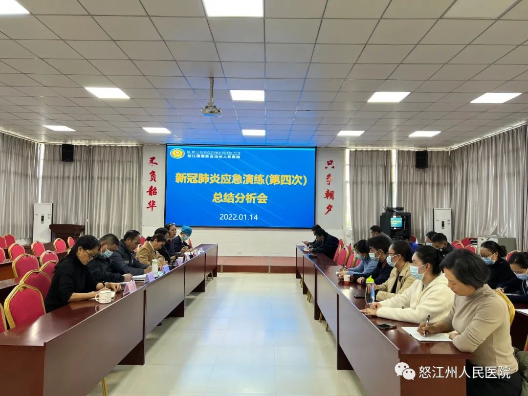 怒江州人民医院