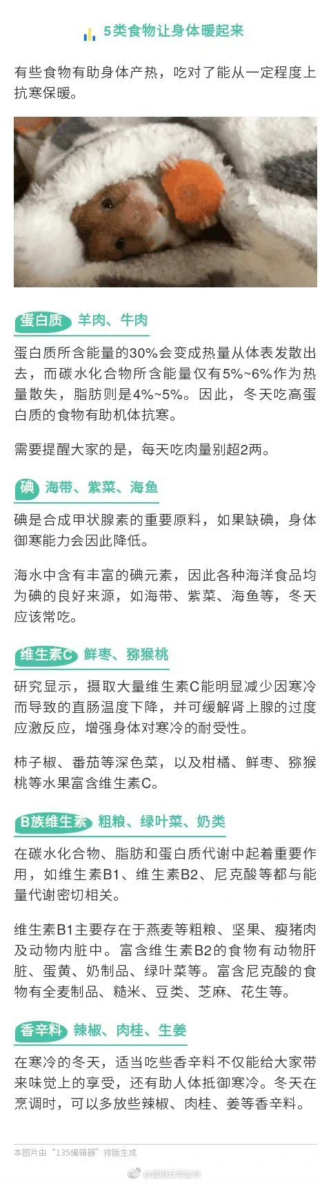 为什么你比别人更怕冷