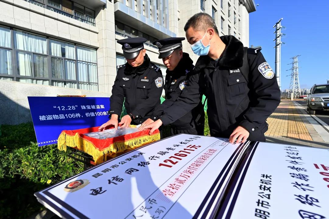云南警方