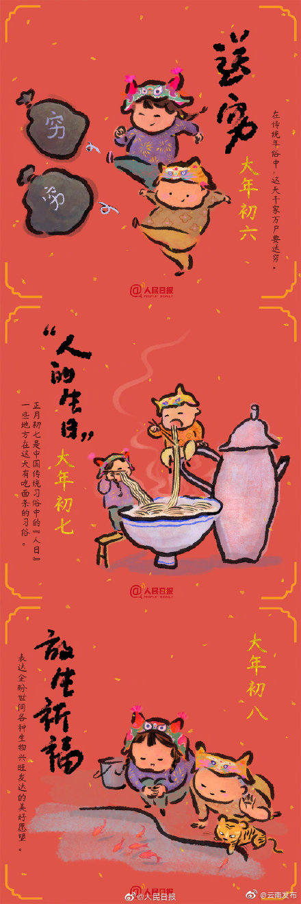 “云南发布”微博