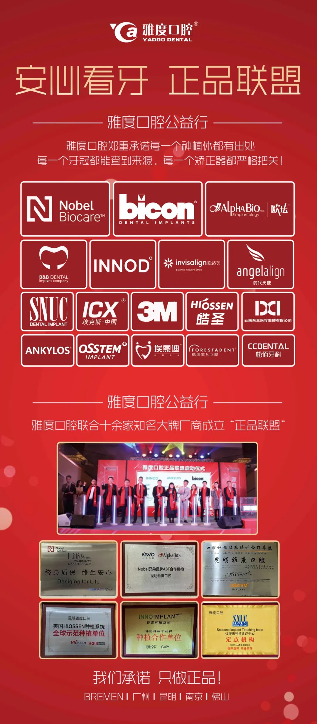 918云南交通台(微信)