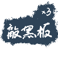 东川人社(微信)