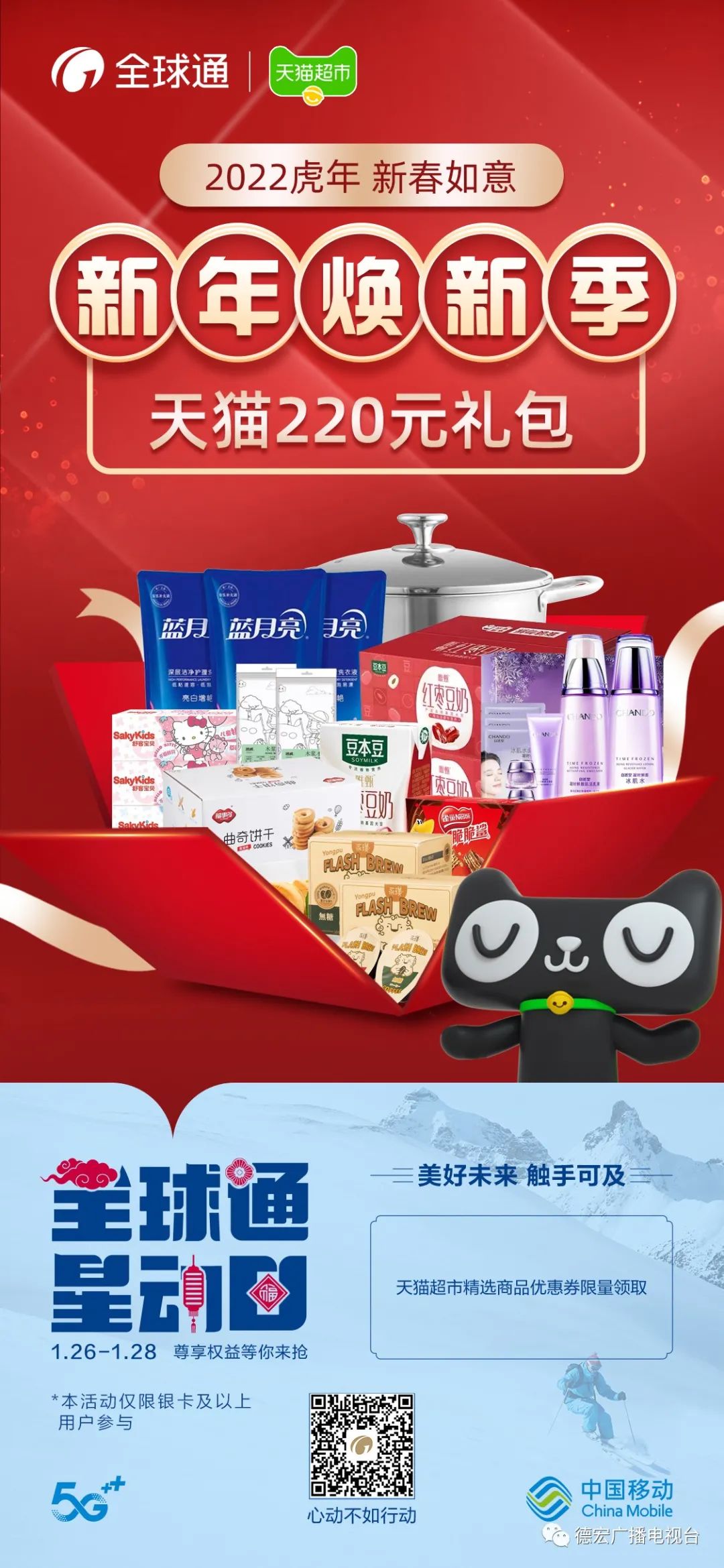 德宏广播电视台