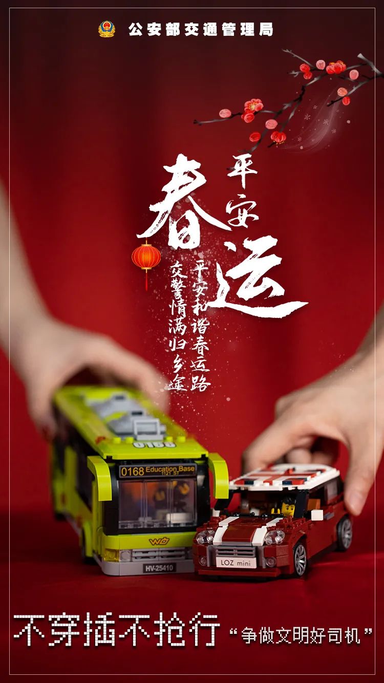 昆明交警