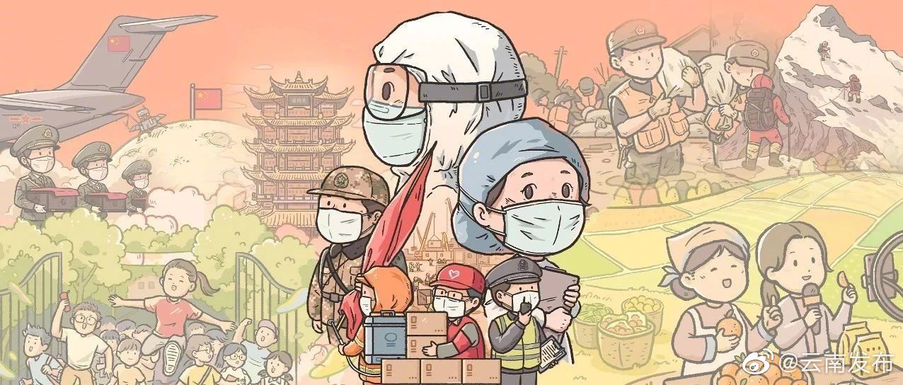 2022年，我想对云南说...