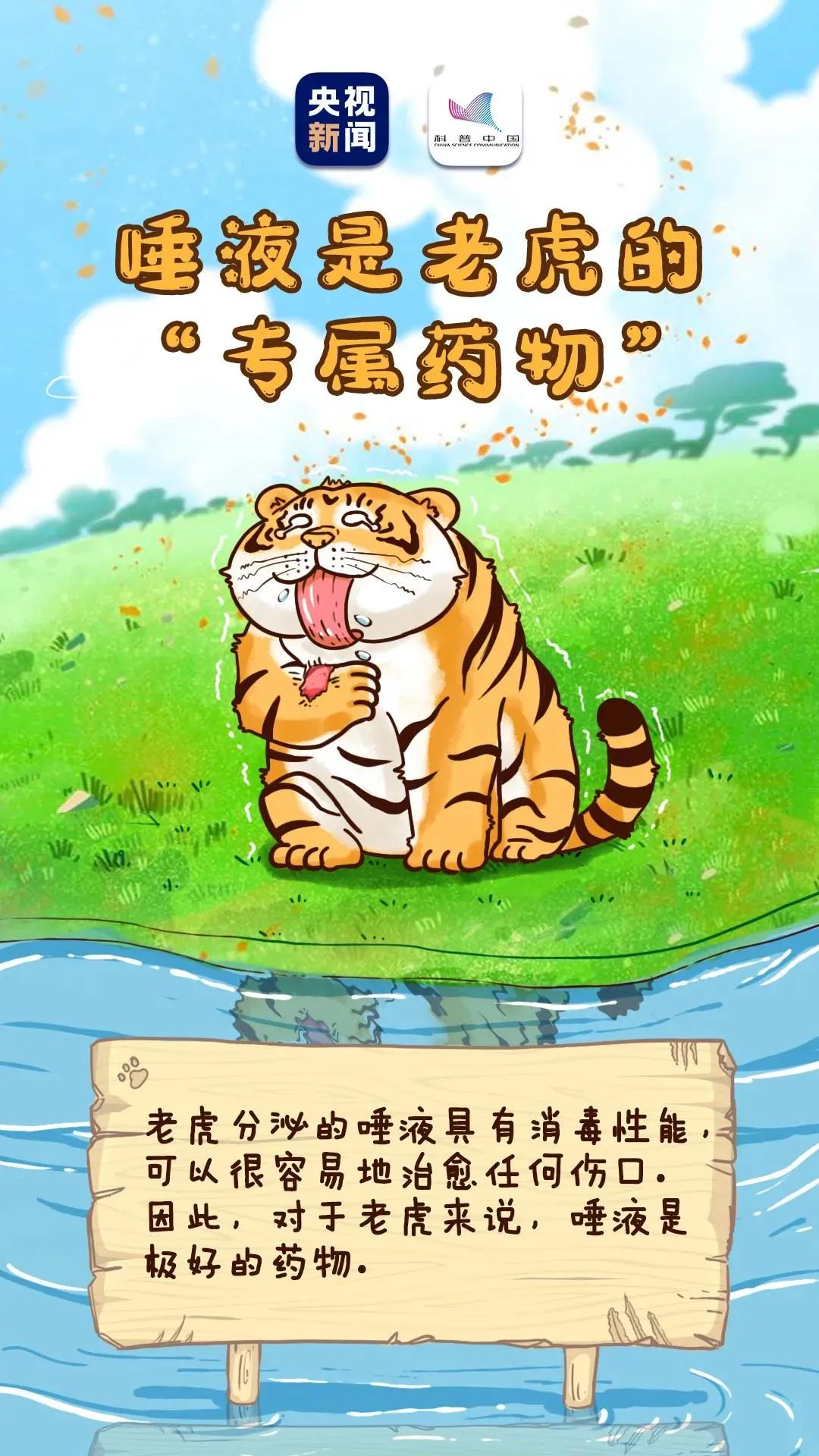 美丽云南微科普