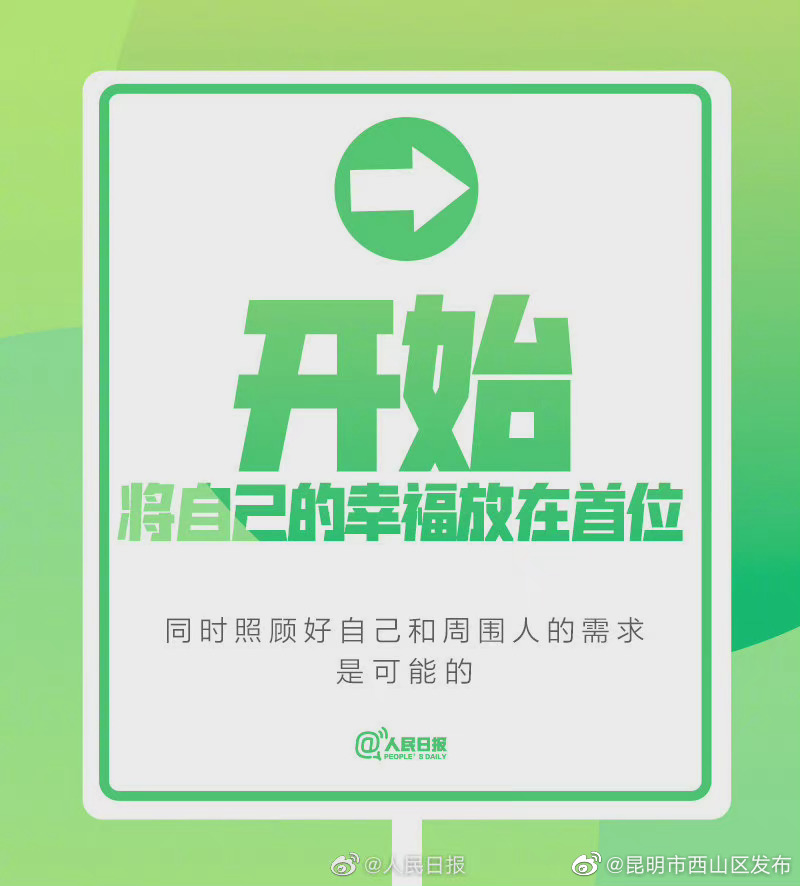 “昆明市西山区发布”微博