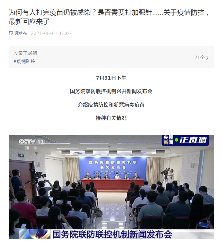 昆明发布