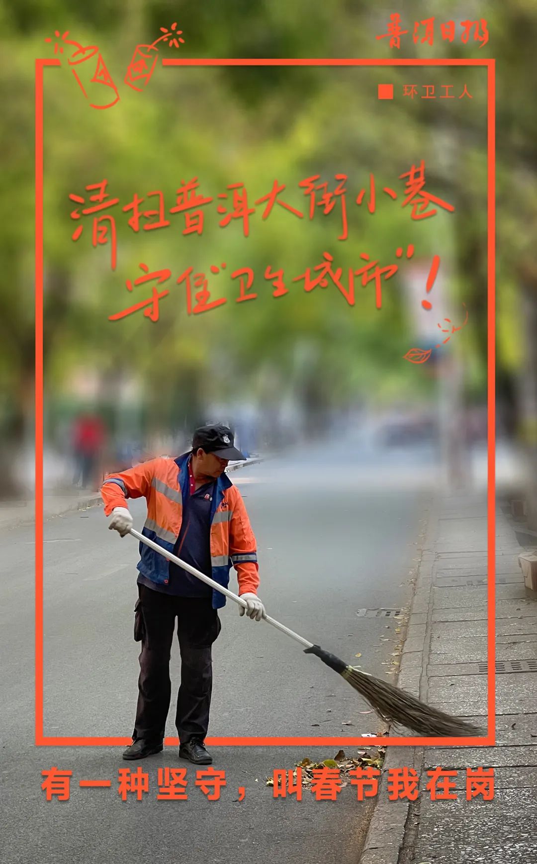 普洱日报