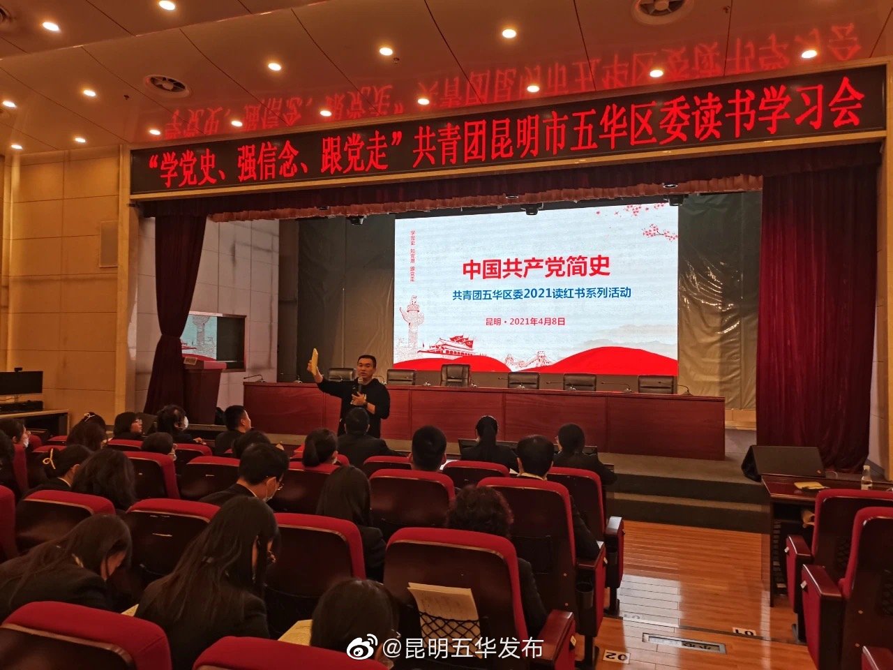 “昆明五华发布”微博
