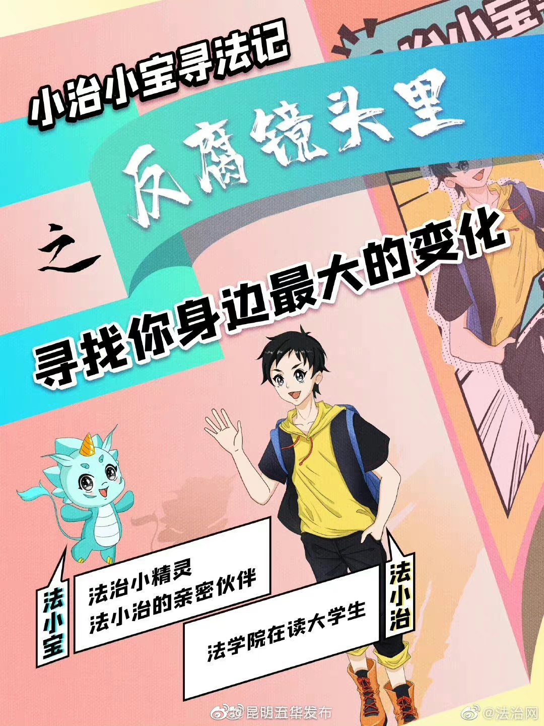 “昆明五华发布”微博