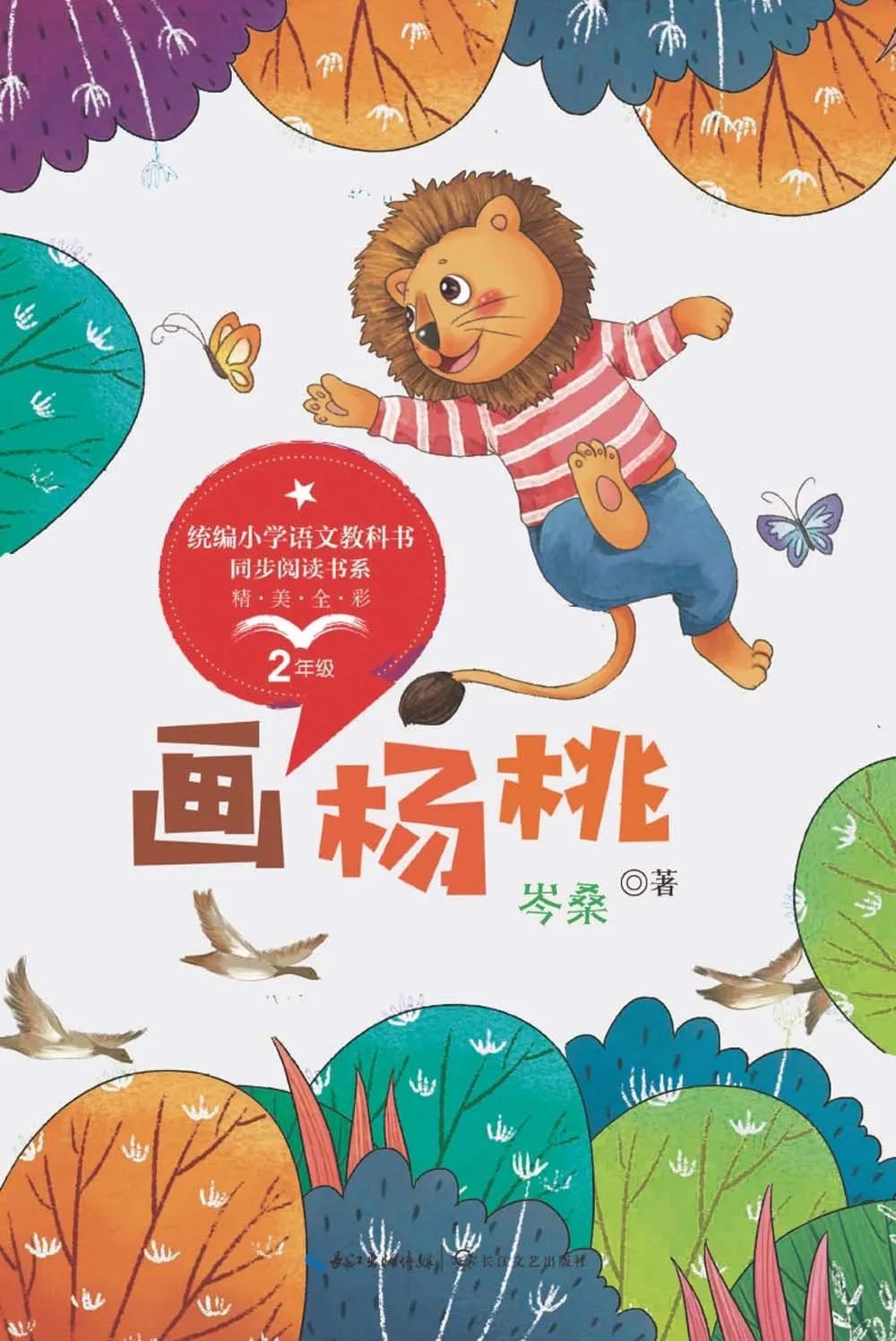 昆明市西山区图书馆