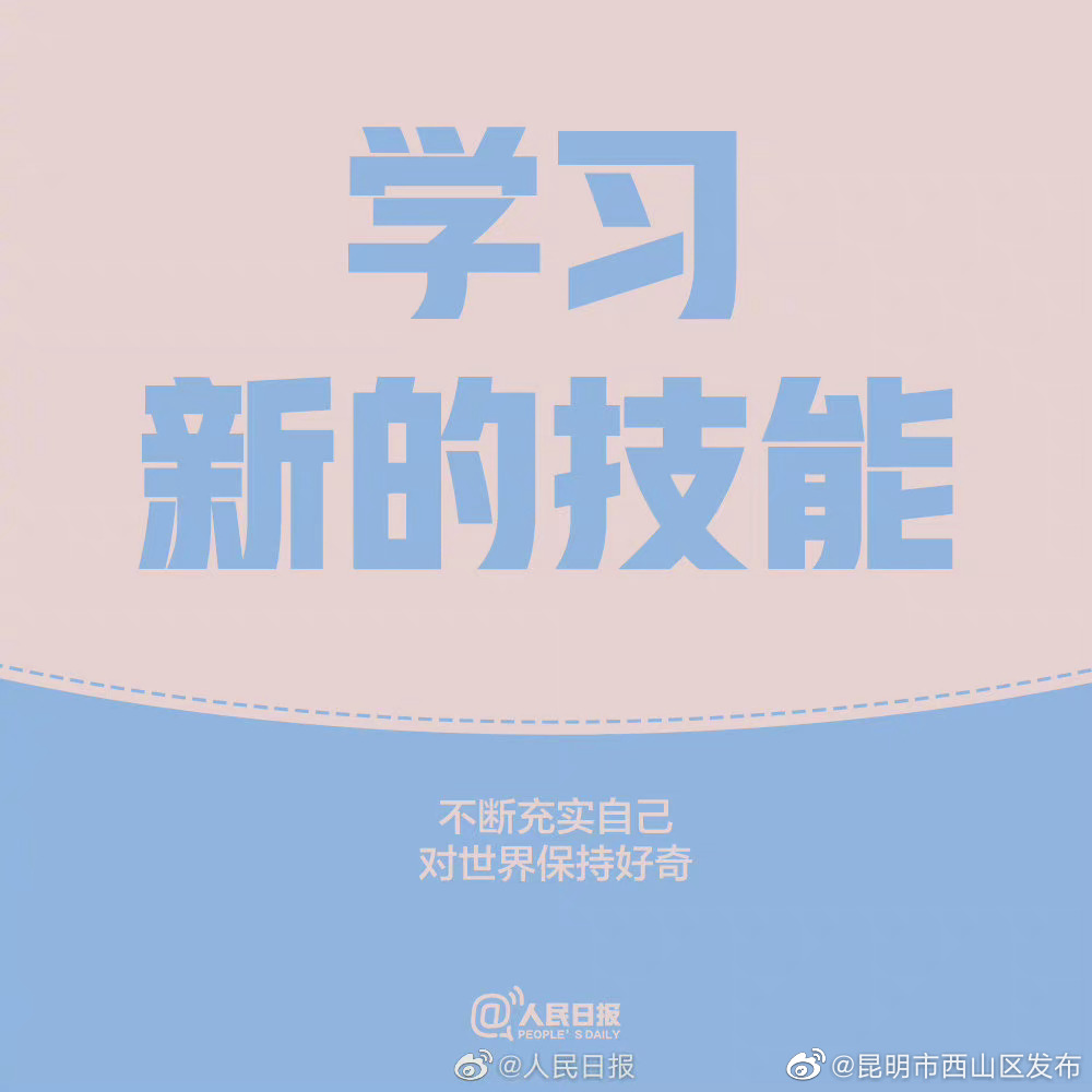 “昆明市西山区发布”微博