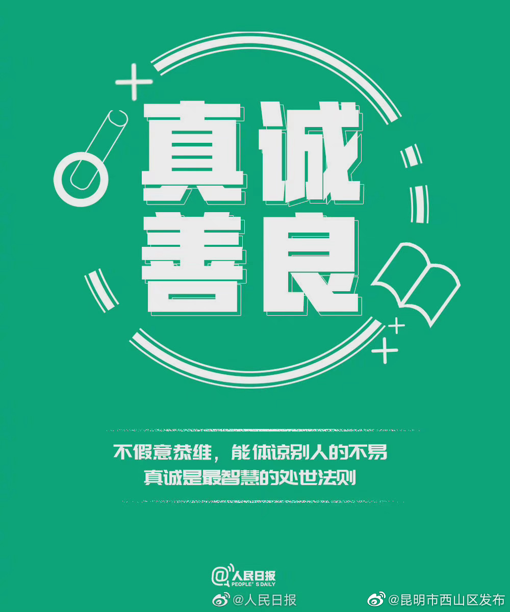 “昆明市西山区发布”微博