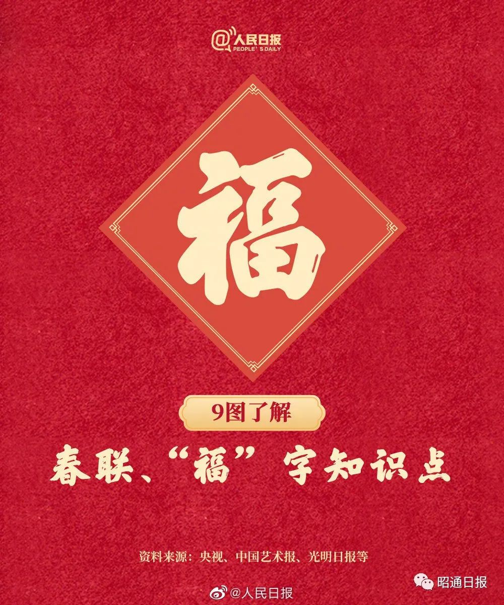 昭通日报