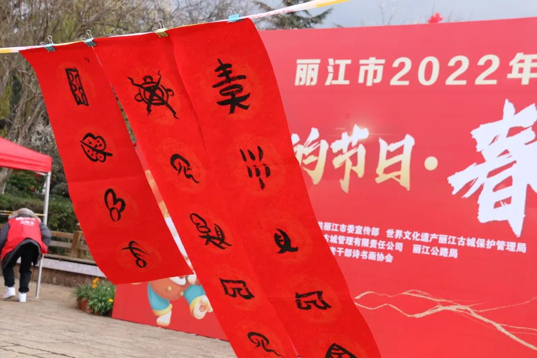 丽江日报