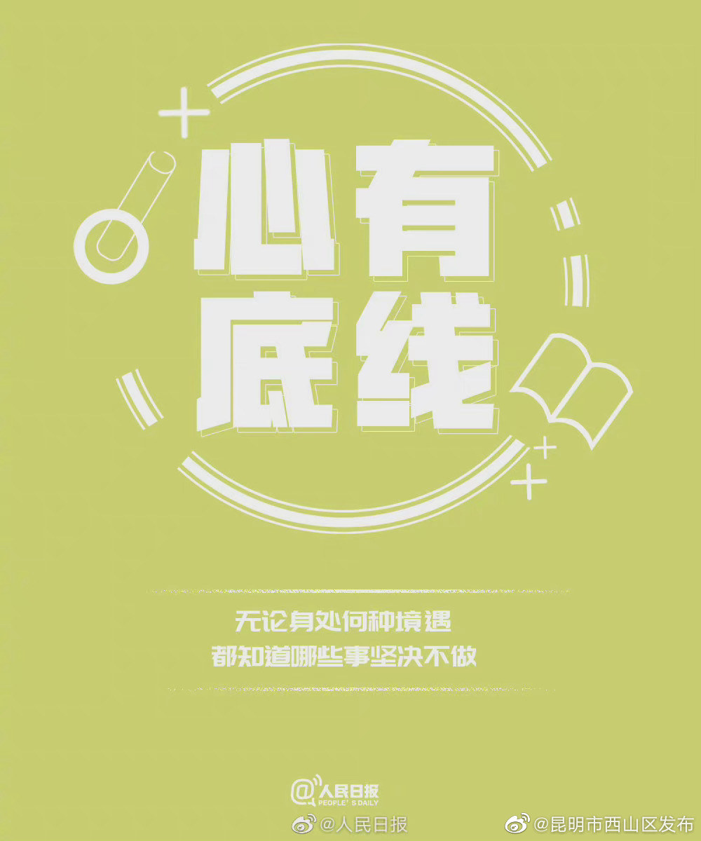 “昆明市西山区发布”微博