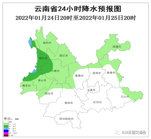 918云南交通台(微信)