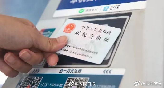 2022春运火车票明起开售：12306售票服务时间将延长