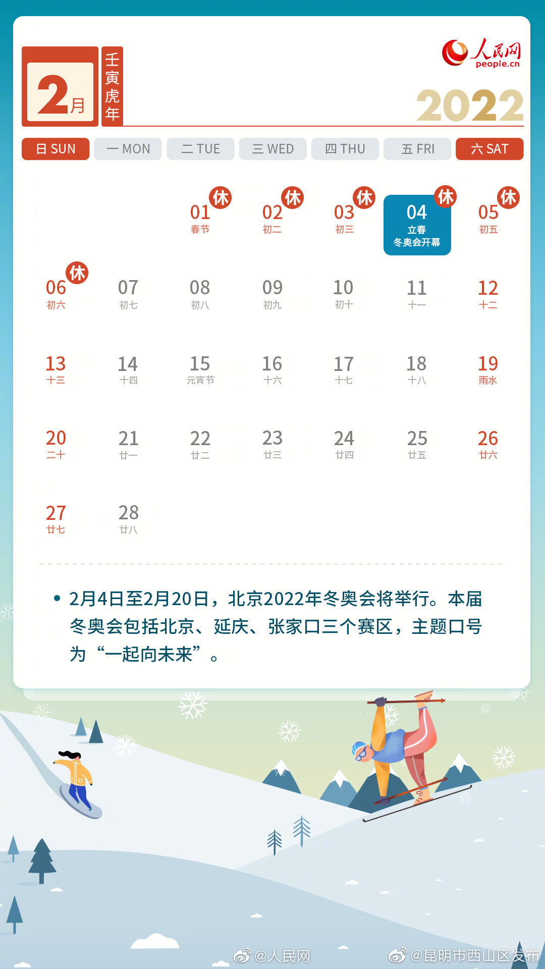 “昆明市西山区发布”微博