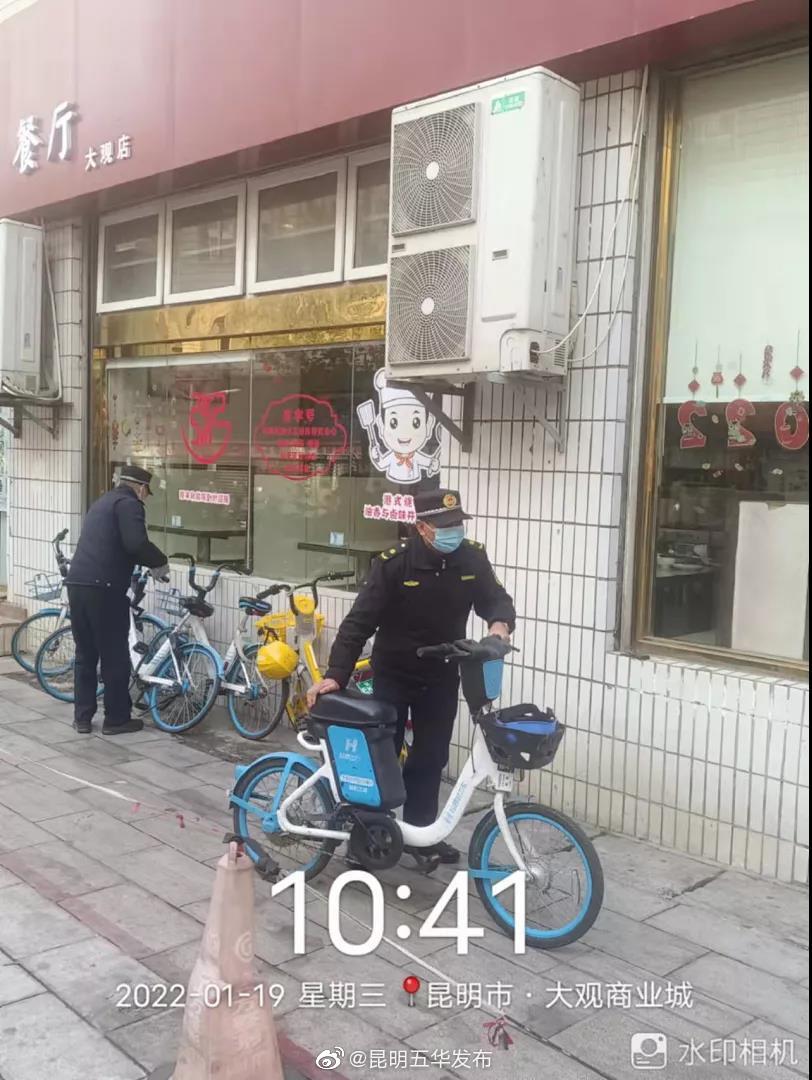 “昆明五华发布”微博