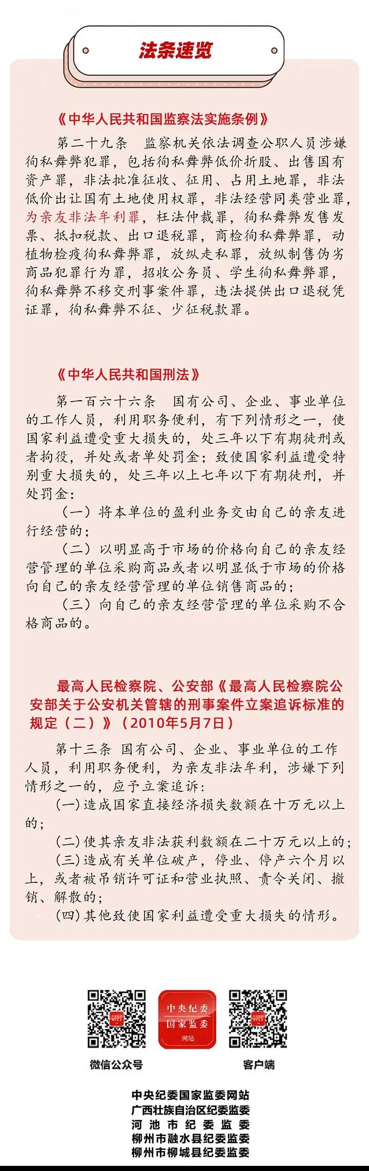 盘龙清风(微信)