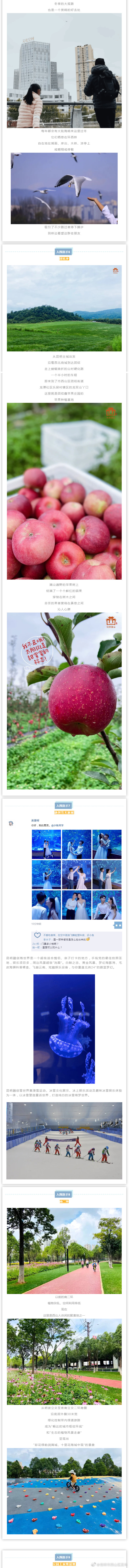 “昆明市西山区发布”微博