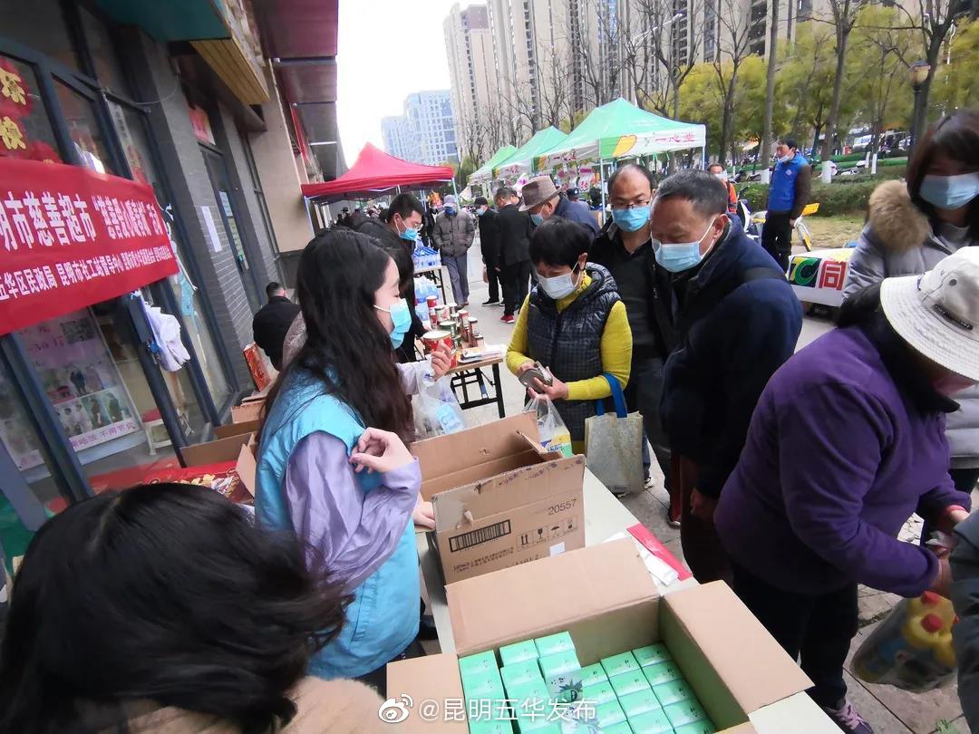 “昆明五华发布”微博