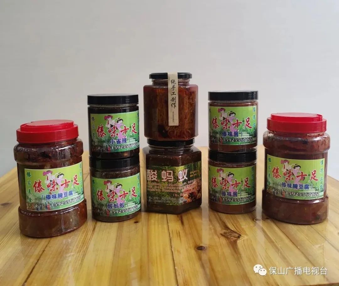 保山广播电视台