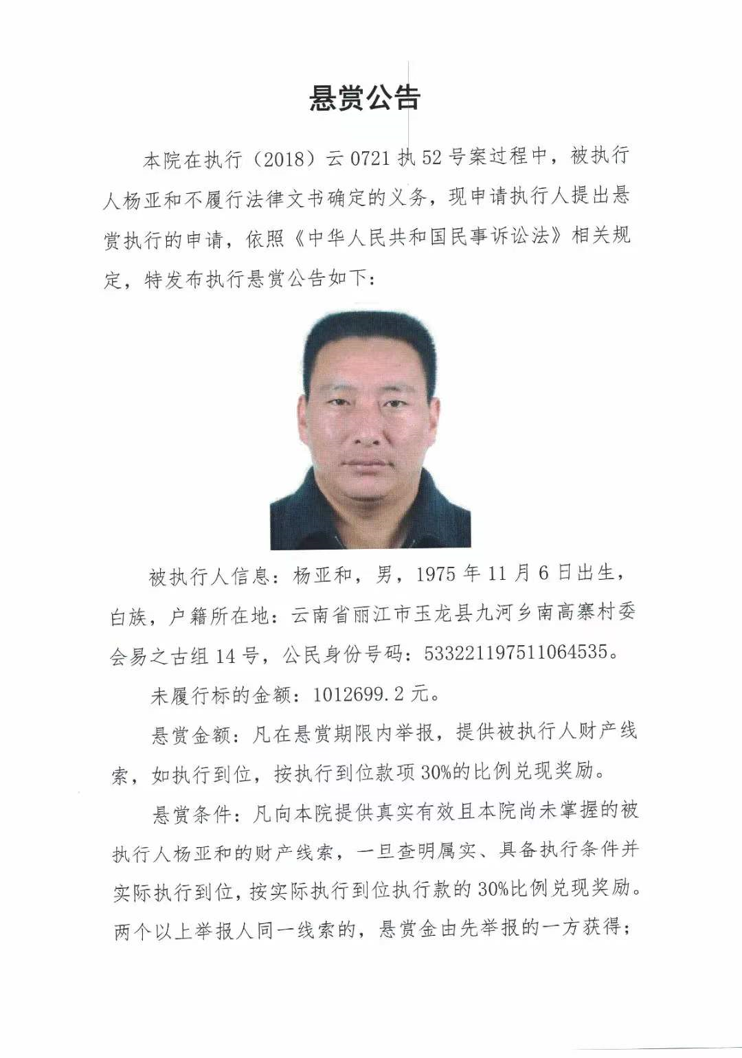 丽江日报