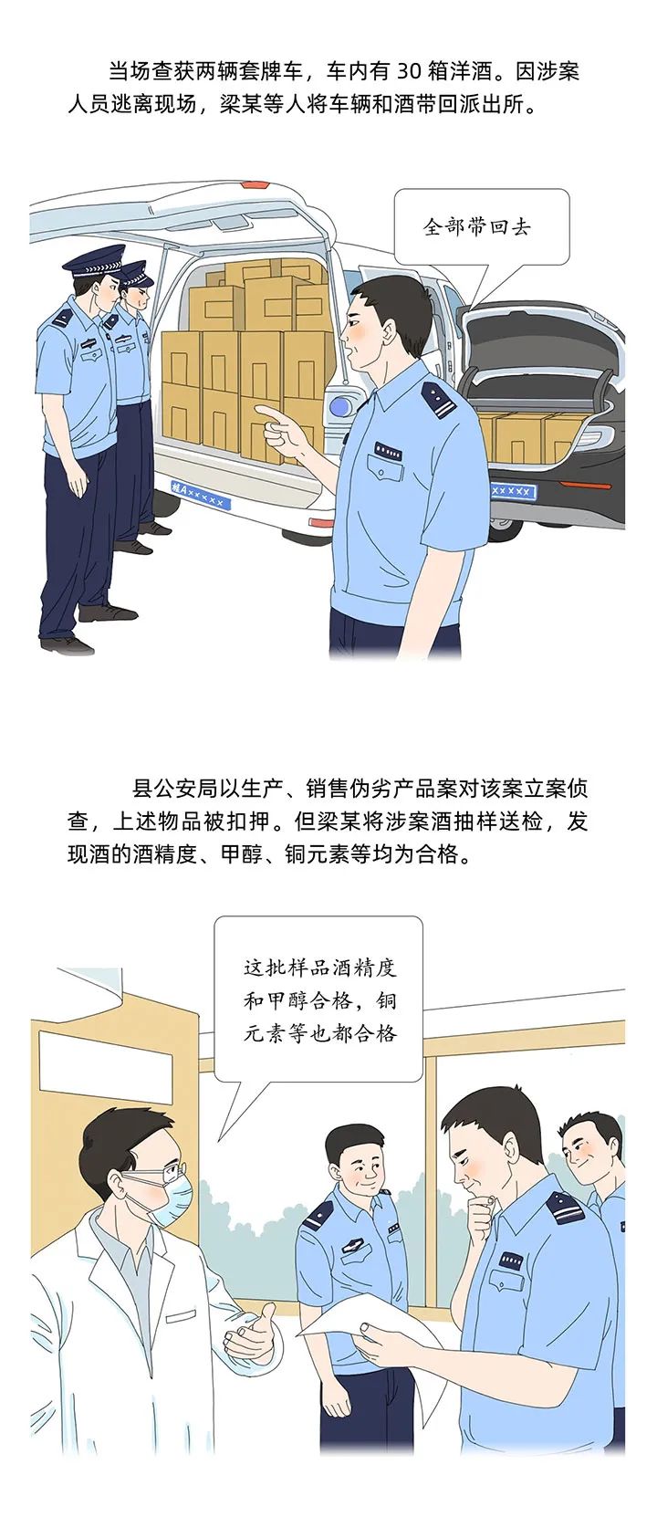 清廉昭通