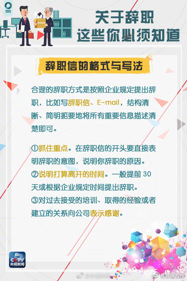 “云南发布”微博